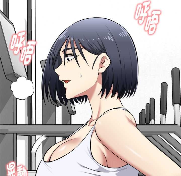 启动復仇系统第19話