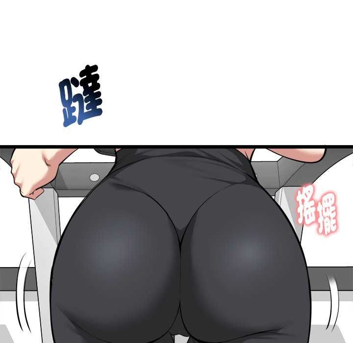 启动復仇系统第19話