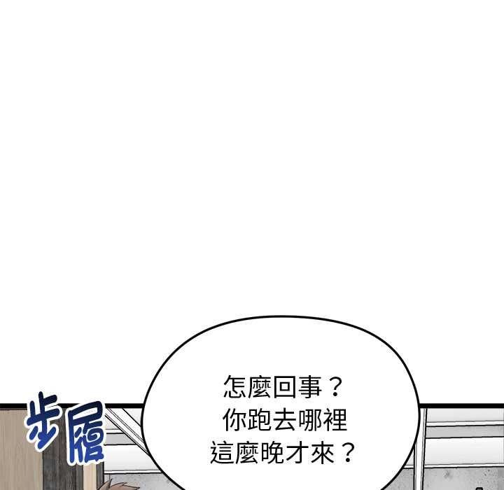 启动復仇系统第19話