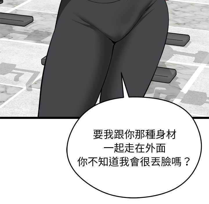 启动復仇系统第19話