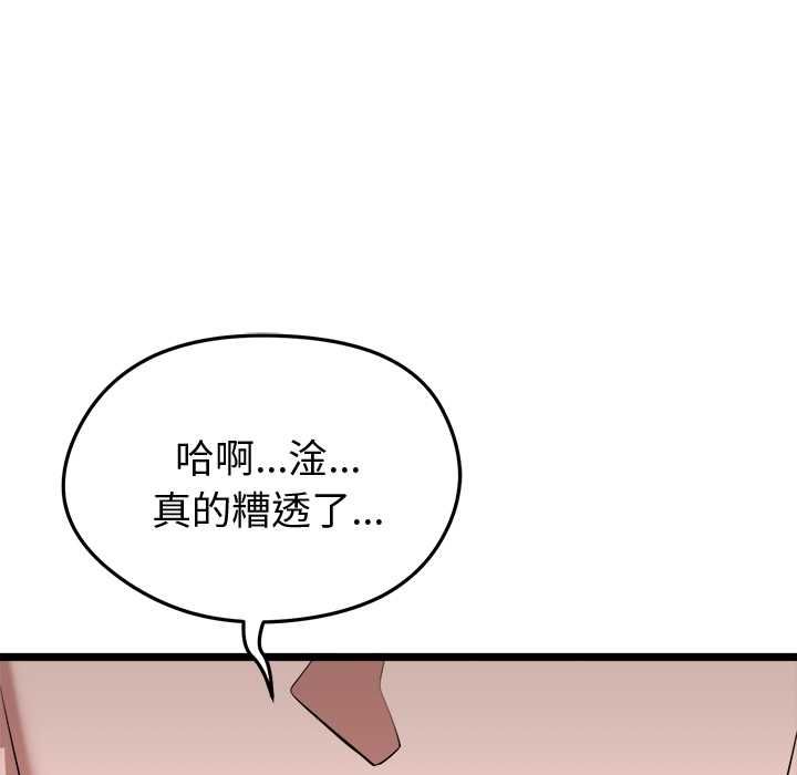 启动復仇系统第19話