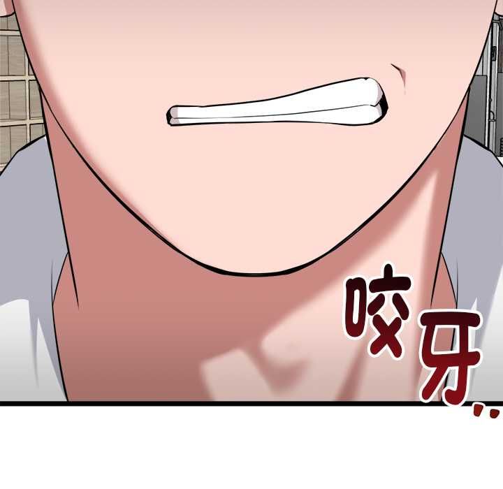 启动復仇系统第19話