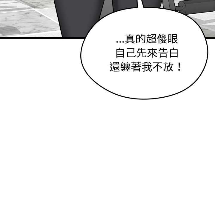 啟動復仇系統第19話