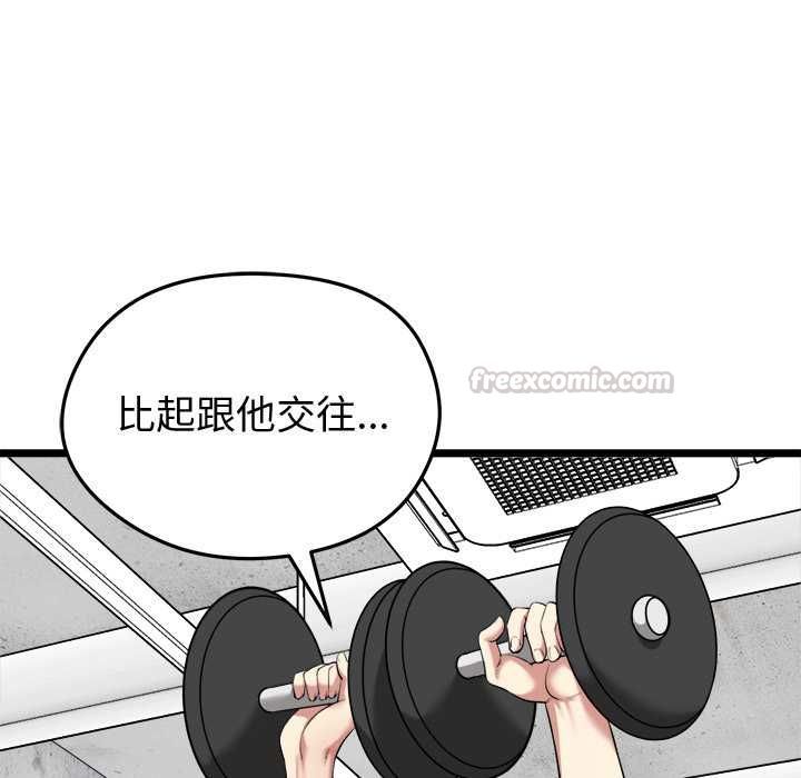 启动復仇系统第19話