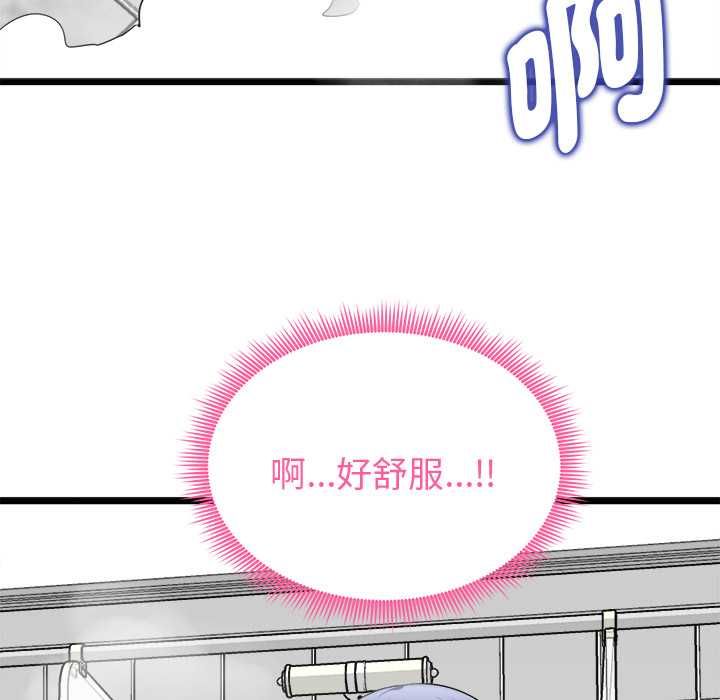啟動復仇系統第19話