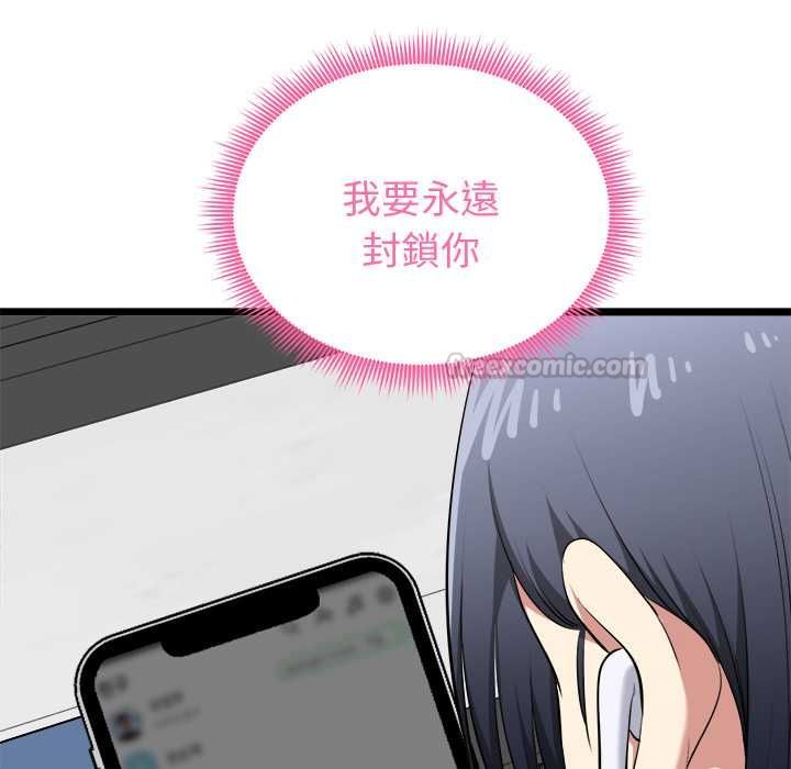 启动復仇系统第19話