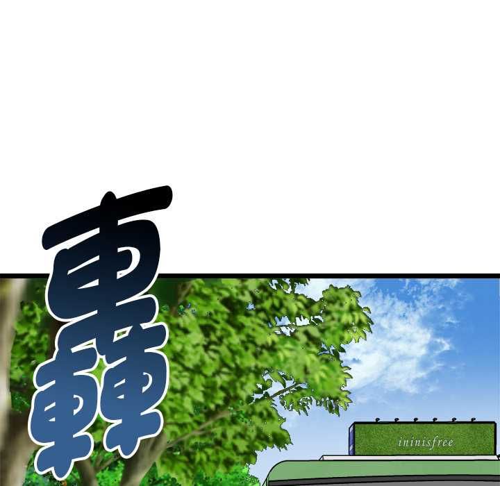 啟動復仇系統第19話