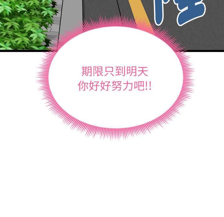 启动復仇系统第19話