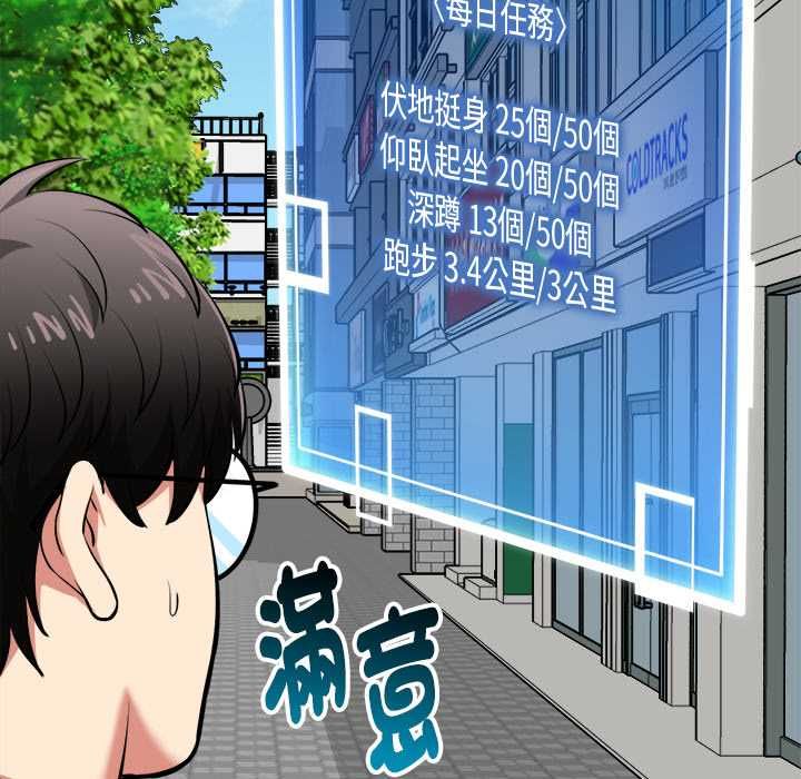 啟動復仇系統第19話