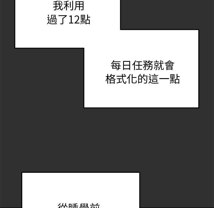 启动復仇系统第19話