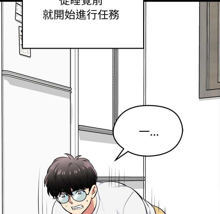 启动復仇系统第19話