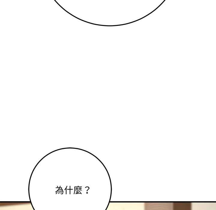 交易以外第21話