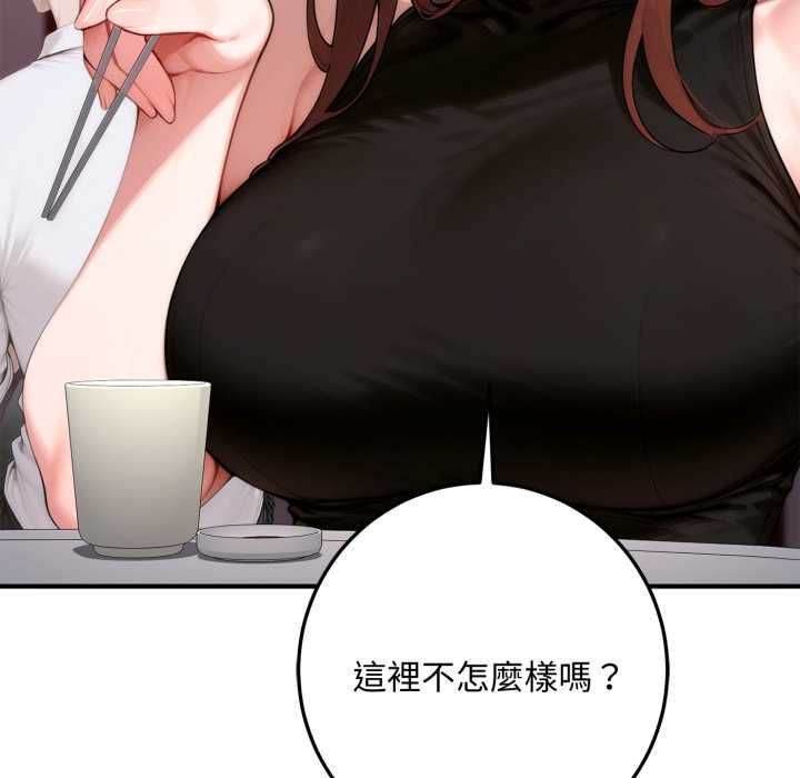 交易以外第21話