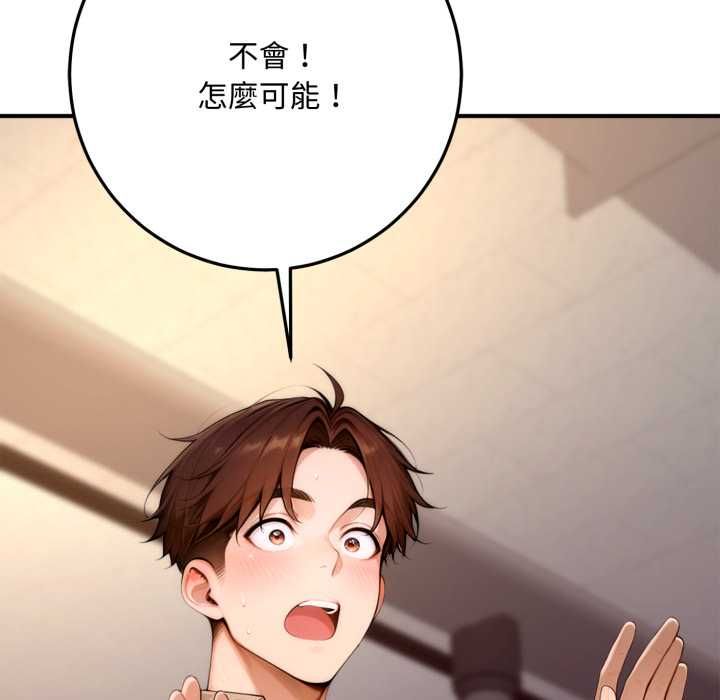 交易以外第21話