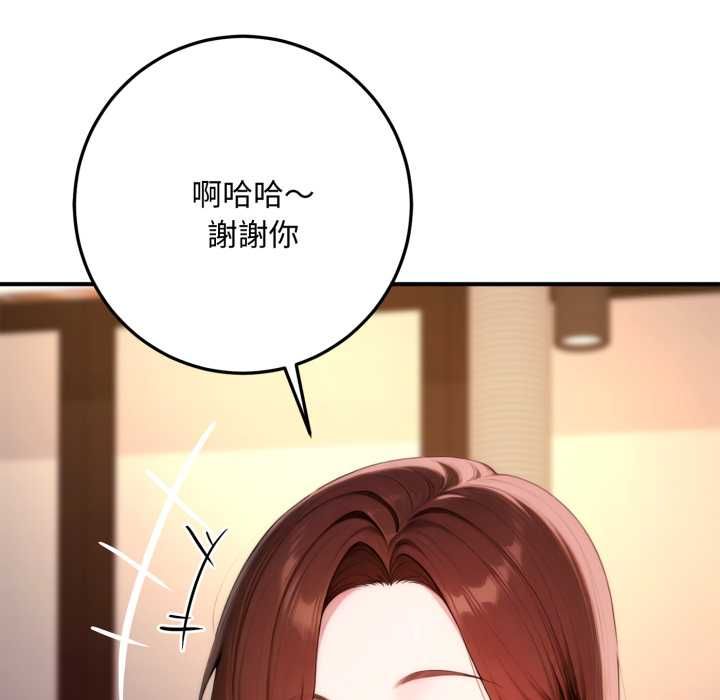 交易以外第21話