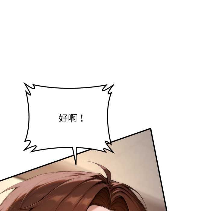 交易以外第21話
