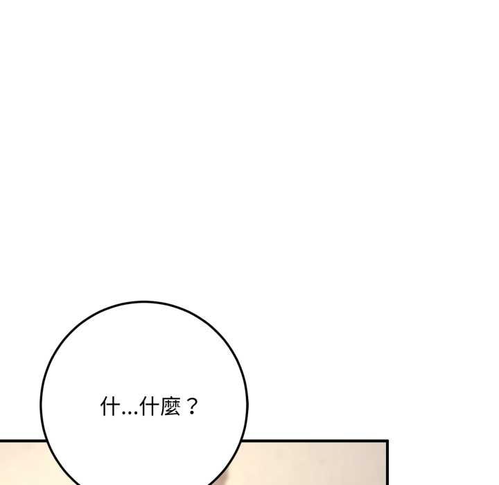 交易以外第21話