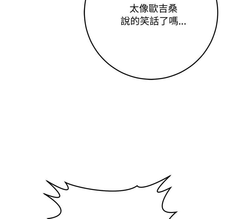 交易以外第21話