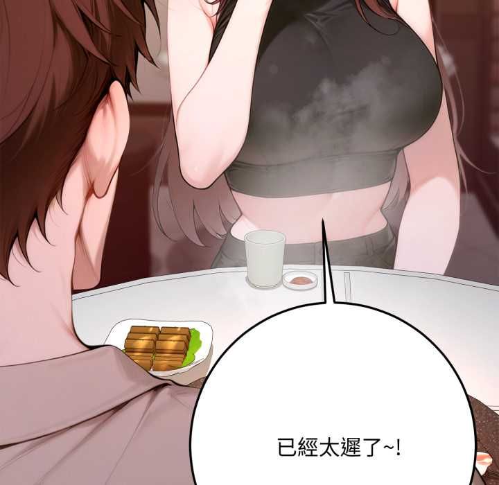 交易以外第21話