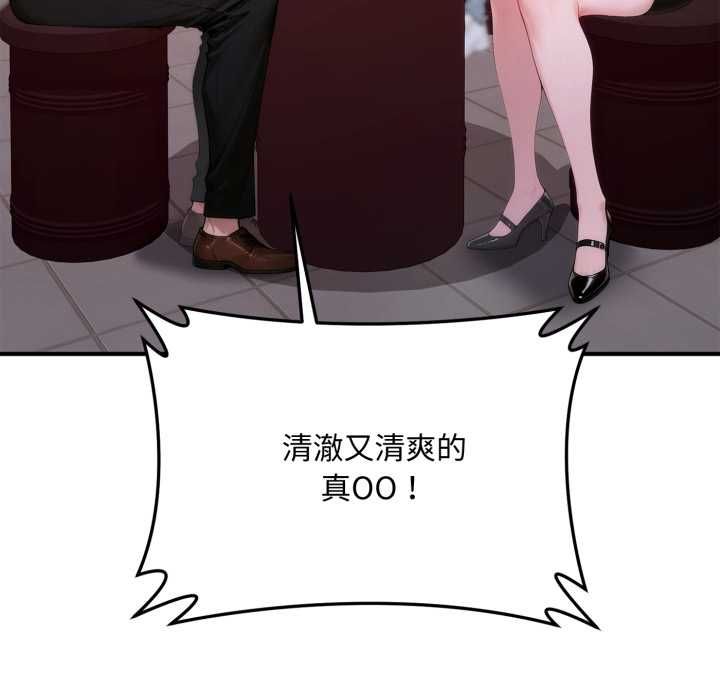 交易以外第21話