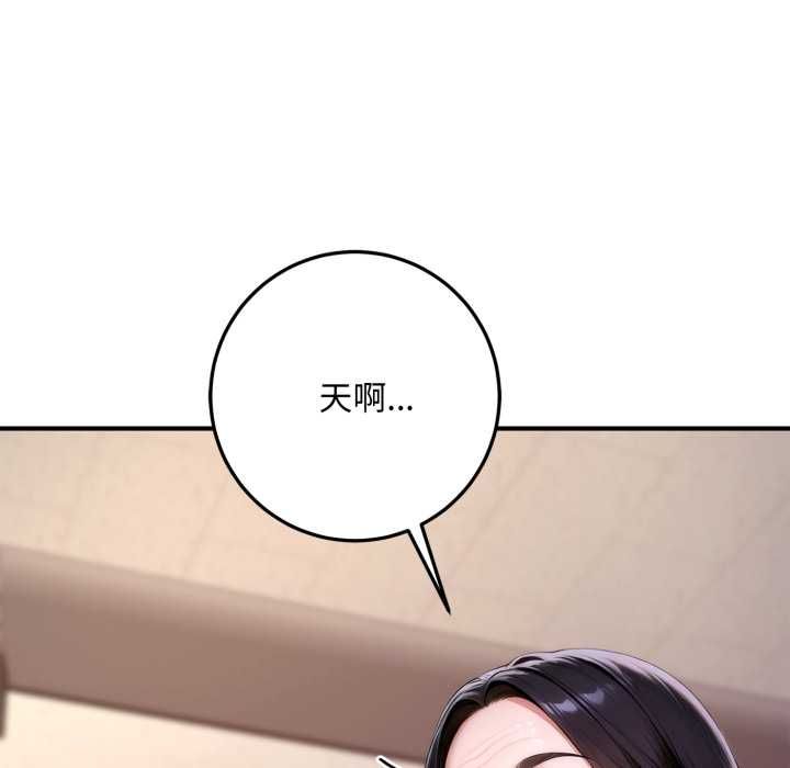 交易以外第21話