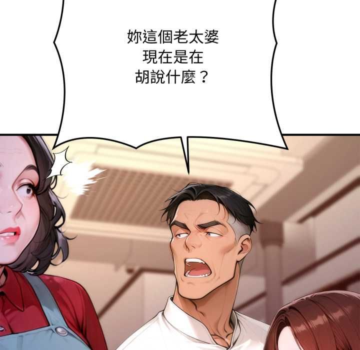 交易以外第21話