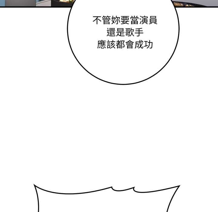 交易以外第21話
