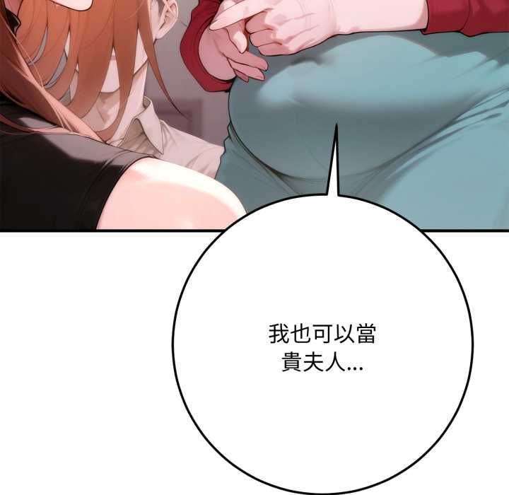 交易以外第21話