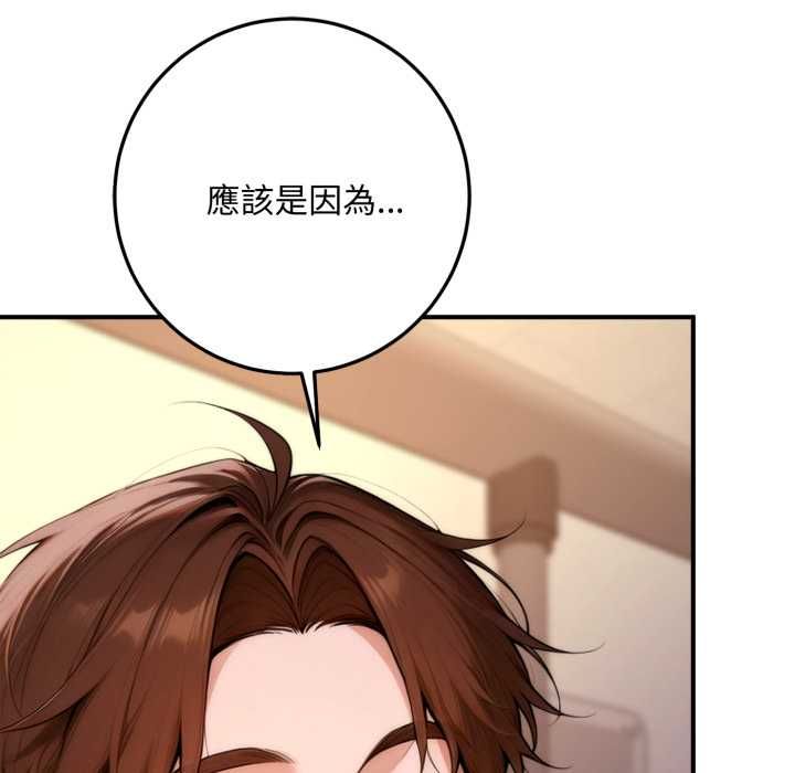 交易以外第21話