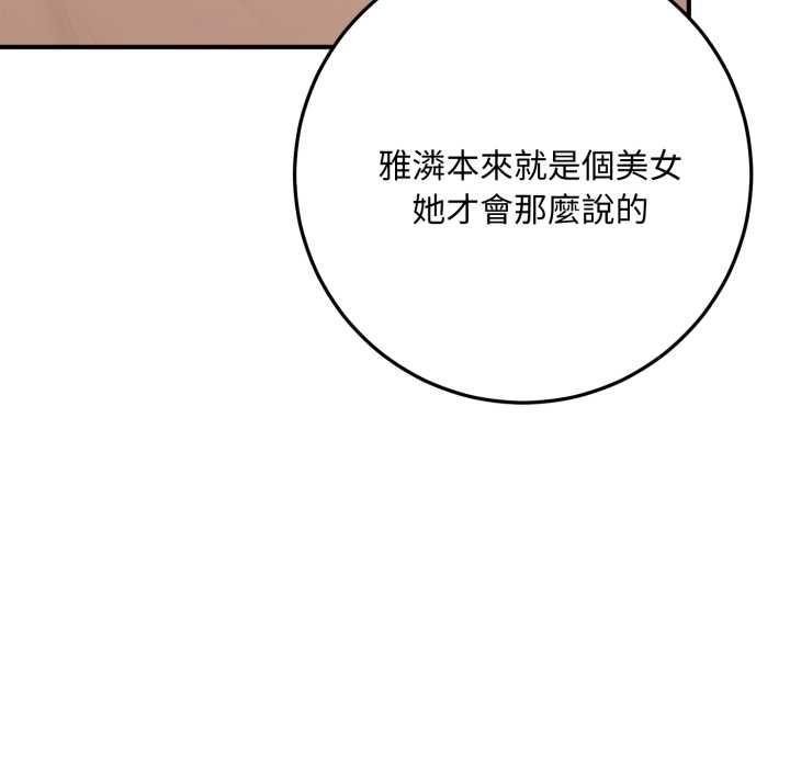 交易以外第21話