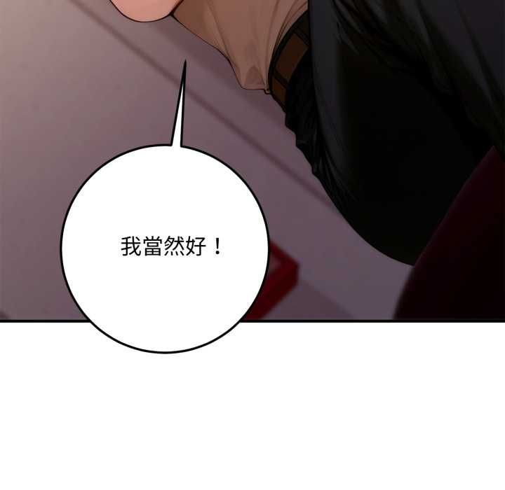 交易以外第21話