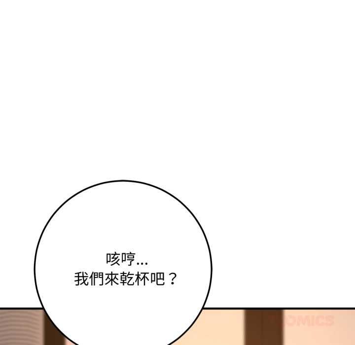 交易以外第21話