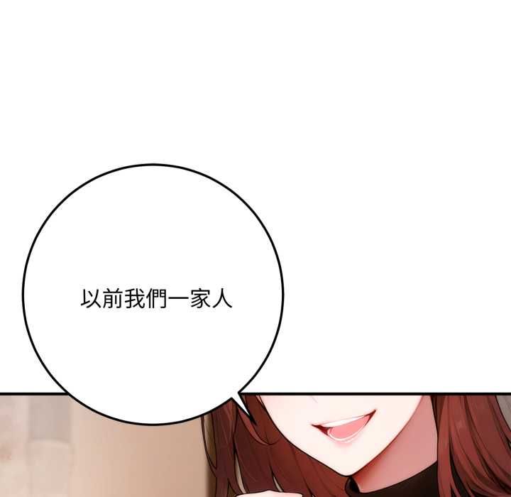 交易以外第21話