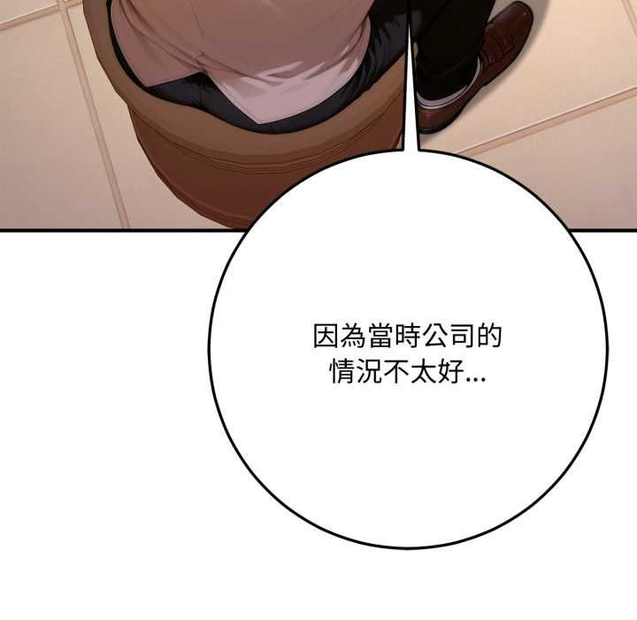 交易以外第21話