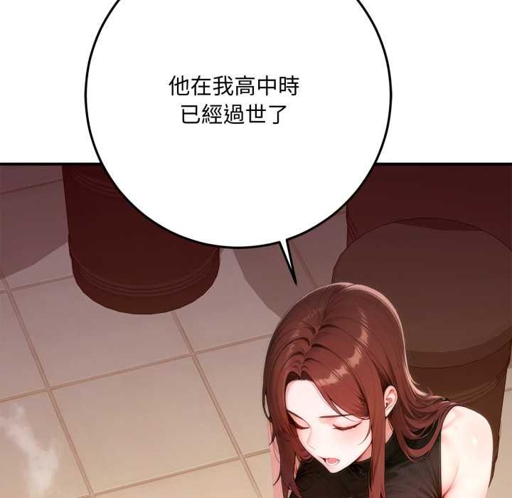 交易以外第21話