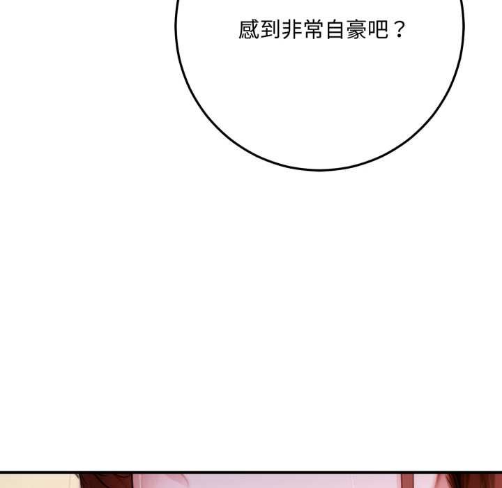 交易以外第21話