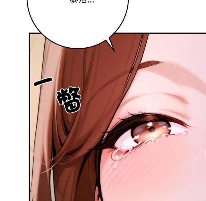 《交易以外》第21话