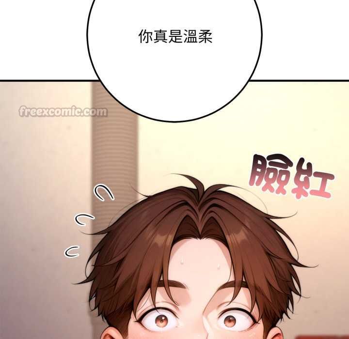 交易以外第21話