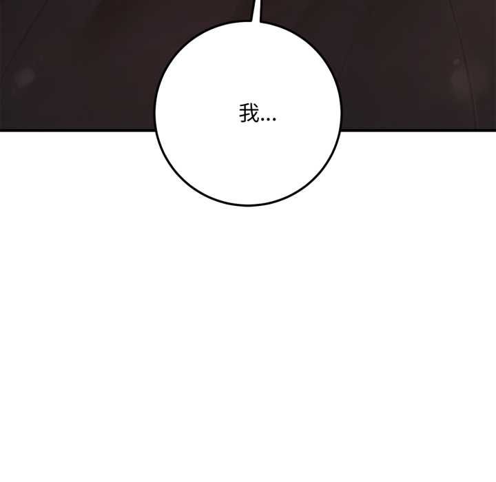 交易以外第21話