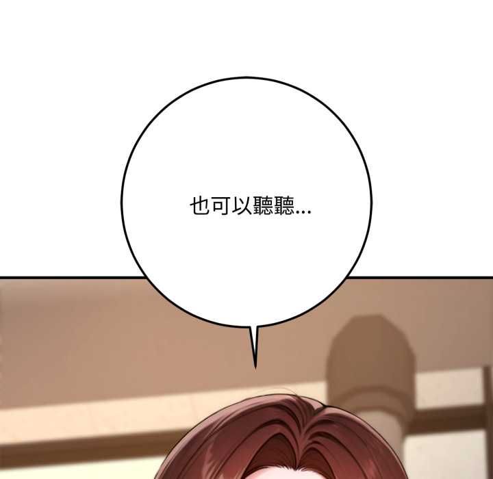 交易以外第21話