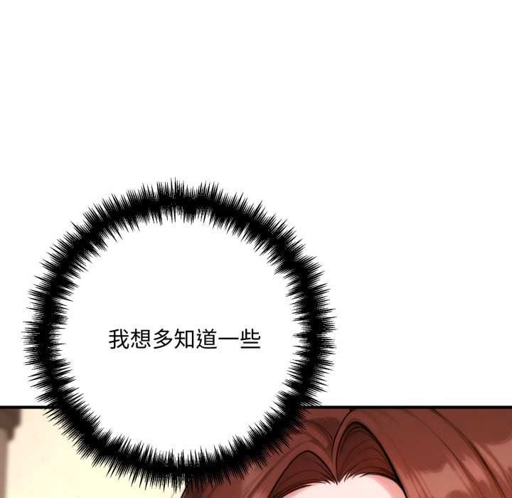交易以外第21話