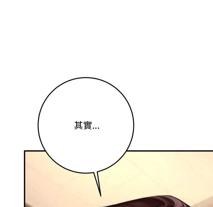 交易以外第21話