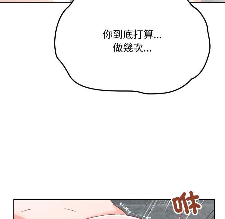 魔法少女退役後第14話