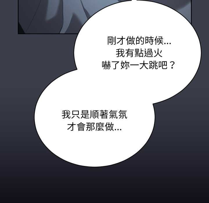 魔法少女退役后第14話