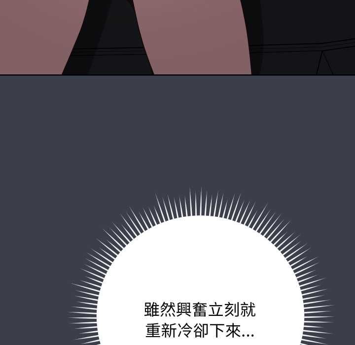 魔法少女退役后第14話