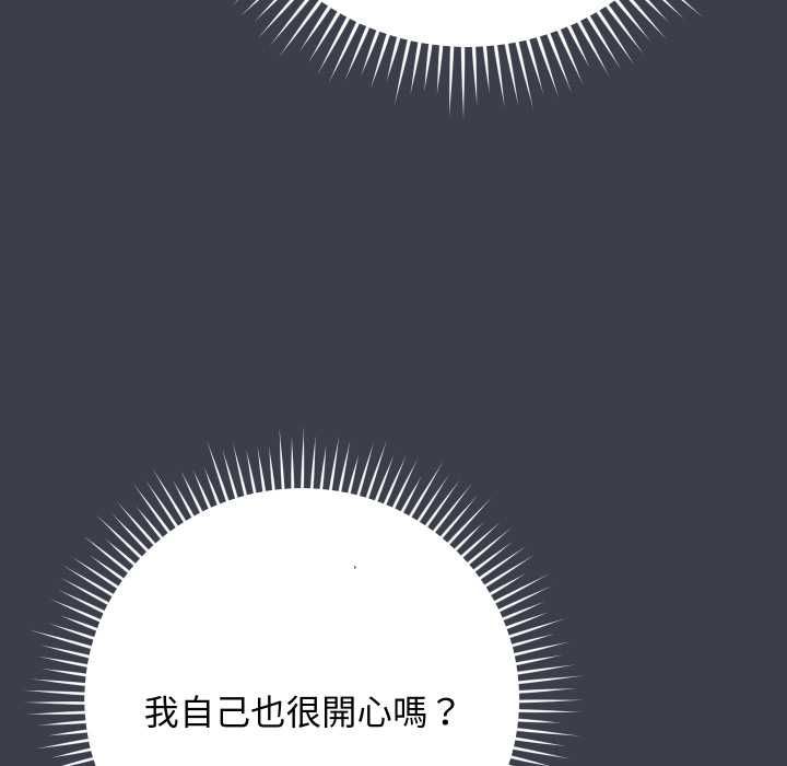 魔法少女退役後第14話