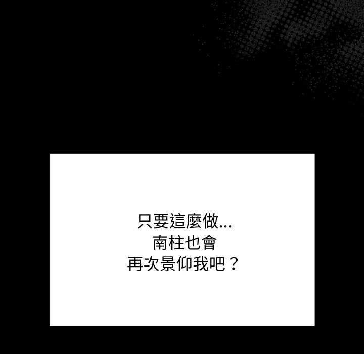 魔法少女退役后第14話