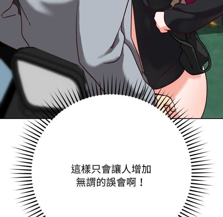 魔法少女退役後第14話