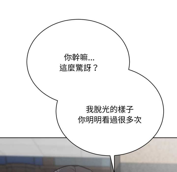 魔法少女退役後第14話
