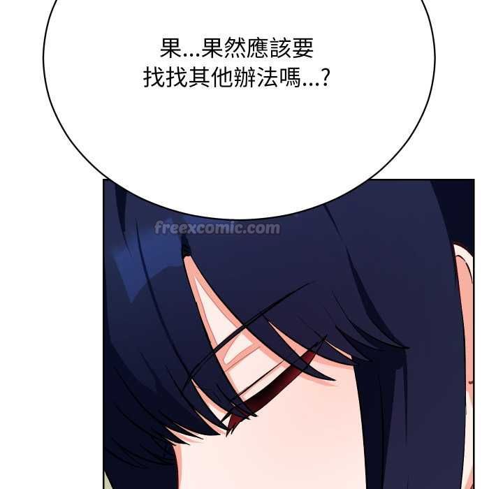 魔法少女退役后第14話